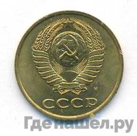 3 копейки 1991 года