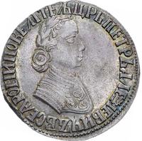 Полтина 1704 года