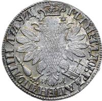 Полтина 1704 года