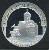 3 рубля 2009 года ММД