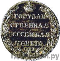 Полуполтинник 1803 года