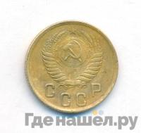 2 копейки 1952 года