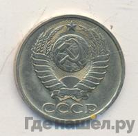 50 копеек 1980 года