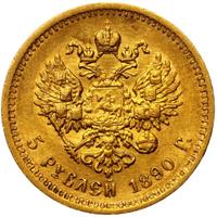 5 рублей 1890 года АГ