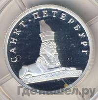 1 рубль 2003 года СПМД