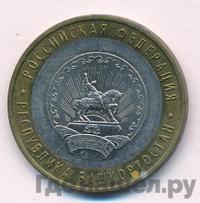 10 рублей 2007 года ММД