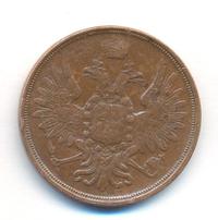 3 копейки 1853 года