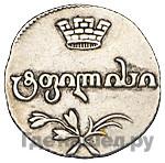 Абаз 1809 года АК Для Грузии