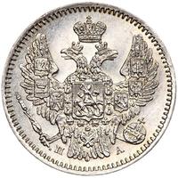 5 копеек 1849 года