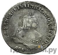 Полтина 1750 года СПБ