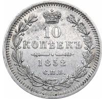 10 копеек 1852 года