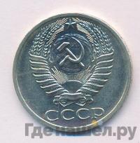 50 копеек 1968 года