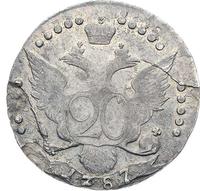 20 копеек 1787 года