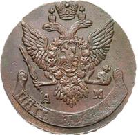 5 копеек 1791 года