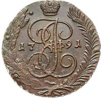 5 копеек 1791 года