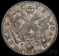 Полуполтинник 1779 года