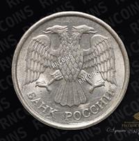 10 рублей 1993 года