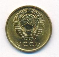 2 копейки 1972 года