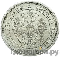 Полтина 1874 года