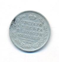 Полтина 1814 года