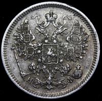 10 копеек 1866 года