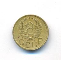 3 копейки 1935 года