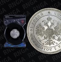25 копеек 1859 года