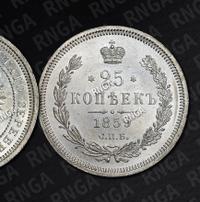 25 копеек 1859 года