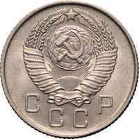 10 копеек 1957 года