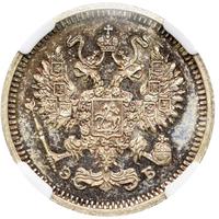 10 копеек 1913 года