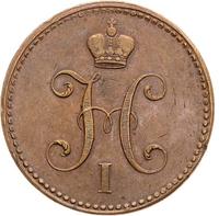 3 копейки 1842 года