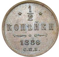1/2 копейки 1886 года СПБ