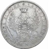 1 рубль 1856 года СПБ ФБ