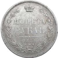 1 рубль 1856 года СПБ ФБ