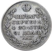 1 рубль 1818 года