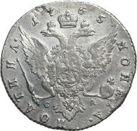 Полтина 1765 года