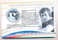 2 рубля 2014 года ММД