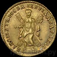 2 рубля 1721 года