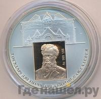 3 рубля 2006 года СПМД