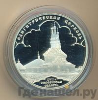 3 рубля 2009 года СПМД