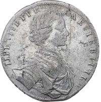 1 рубль 1712 года