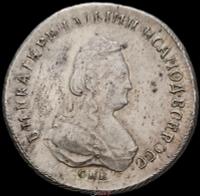 Полуполтинник 1796 года