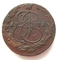 5 копеек 1781 года