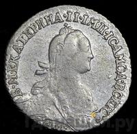 Гривенник 1775 года