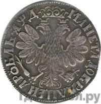 1 рубль 1704 года