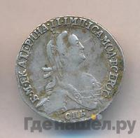 Гривенник 1774 года