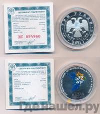 3 рубля 2015 года СПМД