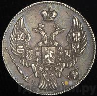 10 копеек 1841 года