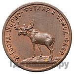 5 копеек 1922 года