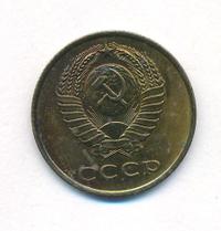 3 копейки 1961 года